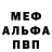 Альфа ПВП СК Saji TheBloody