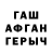 МЕТАДОН VHQ GARBAGE FIRE