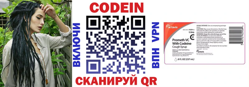 Кодеиновый сироп Lean напиток Lean (лин) Данков