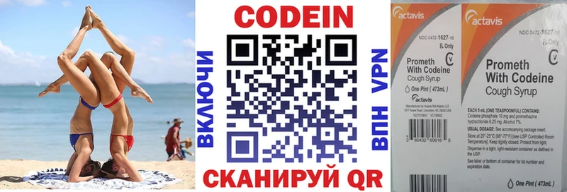 Купить  Данков  Codein напиток Lean (лин) 